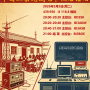 20260505点名活动通知.png